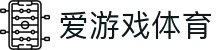 爱游戏（AYX SPORT）官方入口|app下载|最佳体育平台